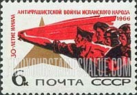 FindYourStampsValue: Russia: USSR, 30th Anniversary of Spanish Civil War - Fighters