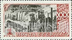 FindYourStampsValue: Russia: USSR, 30th Anniversary of October Revolution - Industry