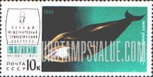 FindYourStampsValue: Russia: USSR, Fauna of USSR - Greenland Whale