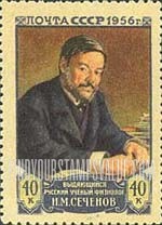 FindYourStampsValue: Russia: USSR - 50th Death Anniversary of I.M.Sechenov, Physiologist