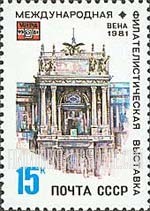 FindYourStampsValue: Russia: USSR, WIPA 1981 Philatelic Exhibition, Vienna - New Hofburg Palace