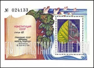 FindYourStampsValue: Russia: USSR, Environmental Protection - Leaf, Pollution Sources