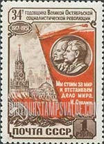 FindYourStampsValue: Russia: USSR, 34th Anniversary of October Revolution - Spasski Tower, Kremlin, Lenin and Stalin