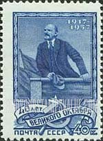 FindYourStampsValue: Russia: USSR, 40th Anniversary of October Revolution - Lenin