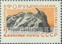 FindYourStampsValue: Russia: USSR, International Youth Forum, Moscow - Men pushing Tank into River