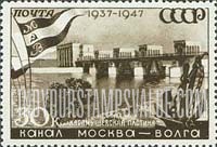 FindYourStampsValue: Russia: USSR, 10th Anniversary of Moscow-Volga Canal - Karamyshevsky Dam