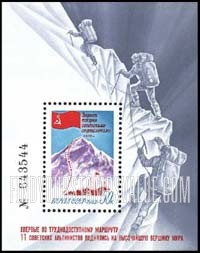 FindYourStampsValue: Russia: USSR - Mountain Climbers scaling Mt.Everest