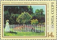 FindYourStampsValue: Russia: USSR, Foreign Paintings in Russian Museums - Lady in Garden, by Claude Monet