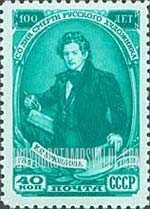 FindYourStampsValue: Russia: USSR - Death Centenary of K.P.Bryulov, Painter