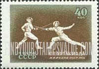 FindYourStampsValue: Russia: USSR, All-Union Spartacist Games, Moscow - Fencing