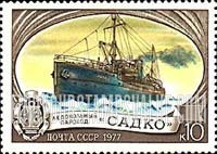 FindYourStampsValue: Russia: USSR, Icebreakers - Sadko