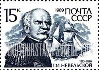 FindYourStampsValue: Russia: USSR, Admirals and Battle Scenes - G.I.Nevelskoi
