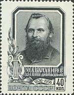 FindYourStampsValue: Russia: USSR - 120th Birth Anniversary of M.A.Balakirev, Composer