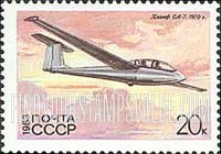 FindYourStampsValue: Russia: USSR, Gliders - SA-7