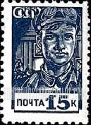 FindYourStampsValue: Russia: USSR - Foundry-man
