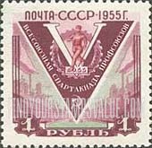 FindYourStampsValue: Russia: USSR, 5th All-Union Spartacist Games of Soviet Trade Union Sport Clubs, Moscow - Symbol of Spartacist Games, Stadium and Factories