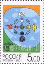 FindYourStampsValue: Russia: Russian Federation - Year of Dialogue among Civilizations
