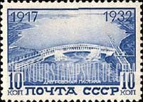 FindYourStampsValue: Russia: USSR - Dnieper Hydroelectric Power Station