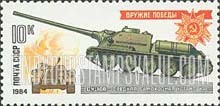 FindYourStampsValue: Russia: USSR, World War II Tanks - SU-100