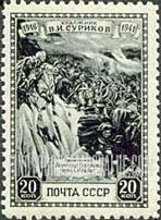 FindYourStampsValue: Russia: USSR, Surikov, Painter - "Suvorov's March through the Alps, 1799"