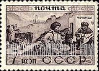 FindYourStampsValue: Russia: USSR, Peoples of the Soviet Union - Chechens