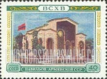 FindYourStampsValue: Russia: USSR, All-Union Agricultural Fair - Armenian Pavilion