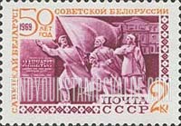 FindYourStampsValue: Russia: USSR, 50th Anniversary of Byelorussian Soviet Republic - Revolutionaries and Monument