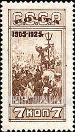 FindYourStampsValue: Russia: USSR - Speaker Haranguing Mob