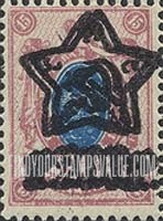 FindYourStampsValue: Russia: RSFSR - Imperial Eagle and Post Horns with Thunderbolts across Post Horns, Surcharged "Star"