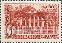 FindYourStampsValue: Russia: USSR, Sesquicentenary of the Foundation of Kirov Military Medical Academy, Leningrad - Kirov Military Medical Academy