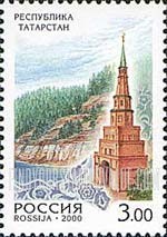 FindYourStampsValue: Russia: Russian Federation, Russian Regions - Tatarstan Republic