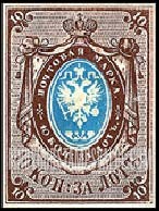 FindYourStampsValue: Russia: Empire - Coat of Arms