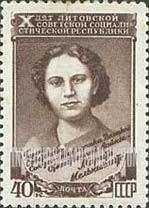FindYourStampsValue: Russia: USSR, 10th Anniversary of Lithuanian SSR - Marite Melnik