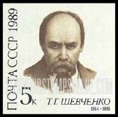 FindYourStampsValue: Russia: USSR - 175th Birth Anniversary of T.G.Shevchenko, Poet