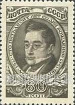 FindYourStampsValue: Russia: USSR - Aleksandr S.Griboedov, Poet & Statesman