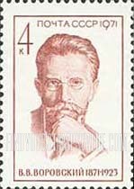 FindYourStampsValue: Russia: USSR - Birth Centenary of V.V.Vorovsky, Bolshevik Party Leader and Diplomat