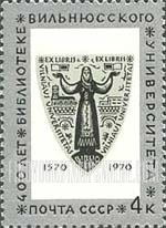 FindYourStampsValue: Russia: USSR, 400th Anniversary of Vilnius University Library - Library Bookplate