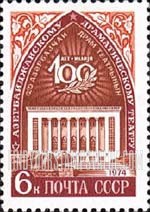 FindYourStampsValue: Russia: USSR - Centenary of Azerbaijan Theater