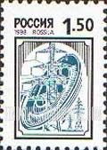 FindYourStampsValue: Russia: Russian Federation, Standard Issue - Electric Power