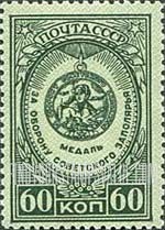 FindYourStampsValue: Russia: USSR, Orders and Medals - Defense of Soviet Trans-Arctic Regions
