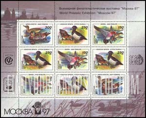 FindYourStampsValue: Russia: Russian Federation - Ducks
