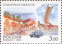 FindYourStampsValue: Russia: Russian Federation, Russian Regions - Samara Oblast
