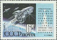 FindYourStampsValue: Russia: USSR - Cosmos 3 Earth Satellite Launching