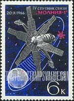 FindYourStampsValue: Russia: USSR, Space Explorations - Communications Satellite, Molniya 1
