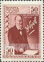 FindYourStampsValue: Russia: USSR, Prof. Zhukovski, Scientist - Zhukovski lecturing