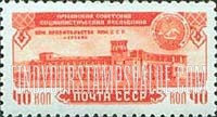 FindYourStampsValue: Russia: USSR, 30th Anniversary of Armenian Republic - Armenian Government Building