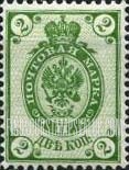 FindYourStampsValue: Russia: Empire - Imperial Eagle and Post Horns with Thunderbolts across Post Horns