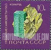 FindYourStampsValue: Russia: USSR, Precious Stones of the Urals - Emerald