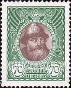 FindYourStampsValue: Russia: Romanov's - Michael Feodorovich, Without Lozenges of Varnish