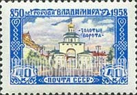 FindYourStampsValue: Russia: USSR, 850th Anniversary of the City of Vladimir - Golden Gate, Vladimir